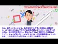 【ガルちゃん有益】歳とったら我慢するのはもうやめよう！人付き合いが我慢できなくなってきた人！残りの人生快適に過ごしたいよねw【ガルちゃん雑談】