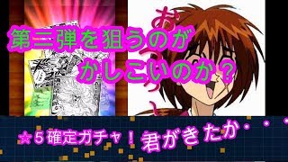 ジャンプチヒーローズ　　確定ガチャの結果と　チケット放出！！さらに少々のガチャ！！