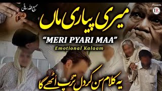 Best Naat Mere Piayari Maa,Amazing video,very beautifull,vairl video