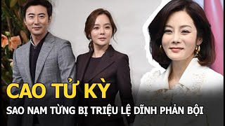 Cao Tử Kỳ: Sao nam từng bị Triệu Lệ Dĩnh phản bội