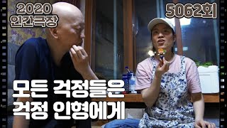 [괜찮아 우리가 있으니까] (15/15) [인간극장/Screening Humanity] | KBS 210514 방송