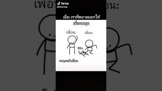 มันทำผม😭 #รักคนดู #รักผู้ติดตาม #ขี้เกียจ