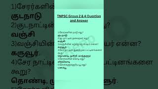 Tamil- Group 2 | 4 | VAO question and answer#tnpsc#tnpscgroup2#tnpscgroup4#vao#shorts#virslshorts