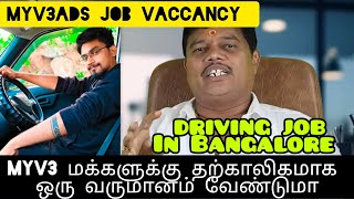 #myv3ads   driving job salary per day.