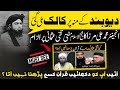 Quran Reading  Mistakes of Engineer Muhammad Ali Mirza ! Reply to Ali Mirza on Mufti Taqi Usmani