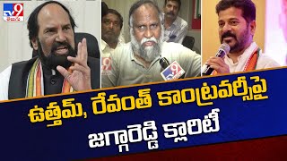 ఉత్తమ్,  రేవంత్ కాంట్రవర్సీపై జగ్గారెడ్డి క్లారిటీ | MLA Jagga Reddy  | Gandhi Bhavan -TV9