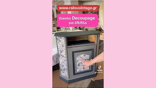 Εύκολο Decoupage για έπιπλα \u0026 χρώμα κιμωλίας #RallouVintage