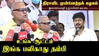 திமுக என்றாலே போலி தான.! | Radha Ravi Press Meet | DMK Online Campaign | MK Stalin | Uthayanithi