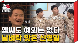 [티비냥] 진심 극한 직업 끝판왕인 코빅 MC,, 100% 리얼이라 본인도 이렇게 될 줄 몰랐다고 함ㅋㅋㅋ | #코미디빅리그