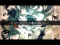 【初音ミク】トリノコシティ【カバー曲】 中文字幕嵌入