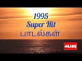Tamil MP3 songs#Tamil 90's Hits#Tamil love songs#Tamil Evergreen songs