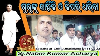 Jajan by Nabin kumar Acharya | At- Chilku, Jharkhand | Sri Sri Thakur Ideology | 11-05-2023