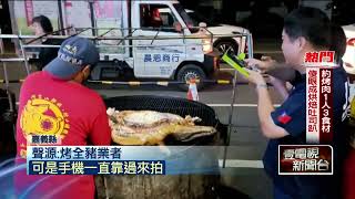 超狂中秋烤肉！「烤全鱷大餐」畫面曝　超大一隻網驚呆