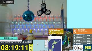 【地震発生の瞬間】福島県中通りM5.3 最大震度5弱 2022/04/19 8:16