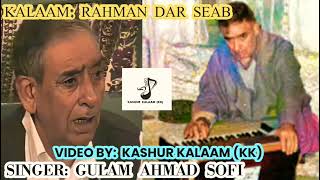 GULAM AHMAD SOFI MEHFIL AT: HABBA KADAL KALAAM: RAHMAN DAR SEAB