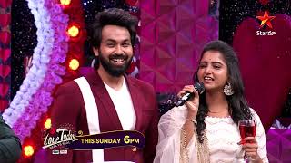 Love Today Valentine's Day Special (Reel Vs Real) | Maanas & Deepika | This Sunday At 6pm | Star Maa