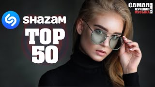 Канал Самая Лучшая МУЗЫКА: SHAZAM TOP 50 | Лучшие Летние Хиты | 2021 (ПЕРЕЗАЛИВ)