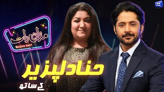 Hina Dilpazeer in Mazaq Raat Season 2 | Imran Ashraf | Honey Albela | Sakhawat Naz