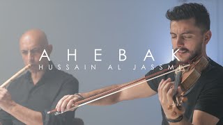 Ahebak Hussain Al Jassmi Violin Cover by Andre Soueid ft Tony Soueid حسين الجسمي أحبّك