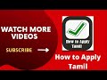 ration card apply online tamilnadu smart card tamil how to apply தமிழ்