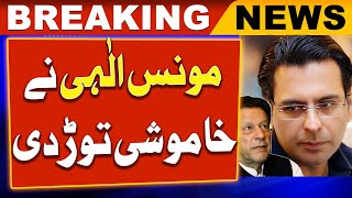 Moonis Elahi Big Statement About Imran Khan - Geo News