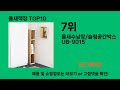 틈새책장 2024 최신 쿠팡로켓배송 추천 top 5