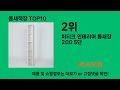 틈새책장 2024 최신 쿠팡로켓배송 추천 top 5