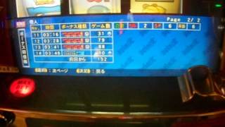 3月7日悟空302一擊300轉內10連莊=贈高設定6一次