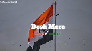 O Desh Mere Song - Slowed & Reverb | Arijit Singh | Desh Bhakti Special | Desh Mere Lofi Song