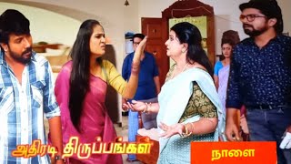 Siragadikka Aasai tomorrow | 04-01-2024| Siragadikka Aasai| Siragadikka Aasai review