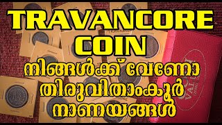 TRAVANCORE COINS l തിരുവിതാംകൂർ നാണയങ്ങൾ നിങ്ങള്ക്ക് വേണോ ? l VLOG EP 179 l SETHUMADHAVAN l