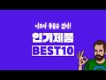 알리익스프레스 인기 밑밥주걱 추천 지구최강 가성비 끝판왕 인기상품best10