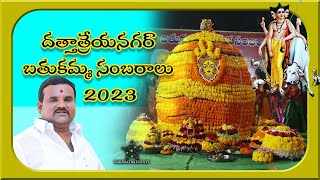 Datthatreya Nagar Bathukama Celebrations || 2023 || Nakshatra Events