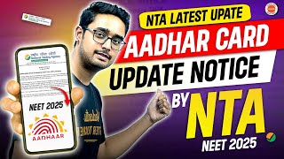 🚨NEET 2025 Aadhar Card Update Notice By NTA | NEET 2025 Latest News | NTA Latest Notification