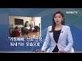 전체영상 goodtv 데일리뉴스 20180215