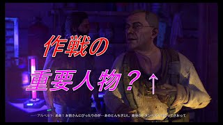 【PS4】ダイイングライト２　バグでわからなかったけど、バザール側になったらしい！分岐？　#14