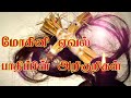 மோகினி பாதிப்பு.ஏவல் அறிகுறிகள் eaval pathipu arikiratha seivinai kali manthirigam