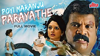 New South Dubbed Hindi Full Movie Poyi Maranju Parayathe | Kalabhavan Mani, Vimala Raman, Baburaj