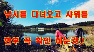 [민물붕어낚시]광주광역시 광산구 소류지/유튜브에서 차단하는것