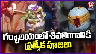 Devotees Throng To Keesaragutta | Police Officers Arranged 3 Checkpost To Control Traffic | V6 News