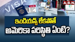 ఇండియన్స్ లేకపోతే అమెరికా పరిస్థితి ఏంటి? || H-1B Visa Issue || America || ABN Telugu