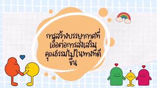 องค์กรคุณธรรม สำนักงานเลขานุการกรม ปี2567