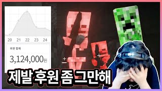 이틀동안 300만원을 후원받은 전설의 마인크래프트 컨텐츠 1화