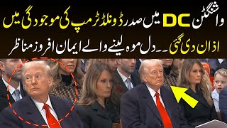 Trump Listening To Quran Recital | Muslim Call to Prayer At D.C Cathedral Goes Viral | GNN