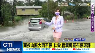 【何橞瑢報氣象】雷雨狂掃! 高雄今晨時雨量飆破百毫米 嚴防淹水｜超大豪雨!\