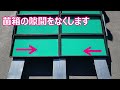 【苗箱並べ機ベルノ】おすすめポイント③「キレイに並べられる」