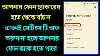 Safey Your Device In 2023 Gmail Connected Apps And Sites - How To Know Gmail Connected Apps ListTag