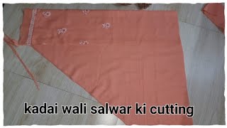 कढ़ाई वाली सलवार की कटिंग का आसान तरीका | kadai wali salwar ki cutting ka aasan tarika