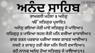 ਅਨੰਦ ਸਾਹਿਬ ਜੀ ਦਾ ਪਾਠ Anand sahib ji da path #anandsahib #nitnem #nitnemsahibfullpath #gurbanitv