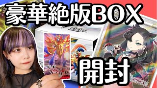 【神回？】絶版『プレミアムトレーナーボックス』開けたら衝撃でした…！【ポケカ】